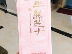 双莓口味半熟芝士-好利来(五一广场店)