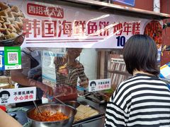 -老太太海鲜鱼饼