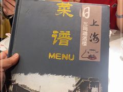 -三玛璐酒楼(汉口路店)