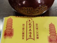 莲藕排骨汤-龙老五汤店(站前西路店)