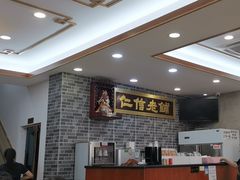-仁信老铺(华盖路店)