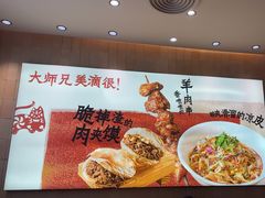 -大师兄·西北小馆(北站缤果空间店)