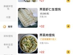 -顶巧鸡汤馄饨(虹口总店)