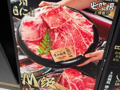 -一绪に和牛寿喜烧(罗湖益田假日店)