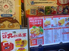 -咕噜咕噜·章鱼小丸子(西湖路店)