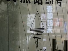 -Nectar One Cafe(勇烈路n1店)