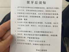 -苏州口腔医院(观前街院区)