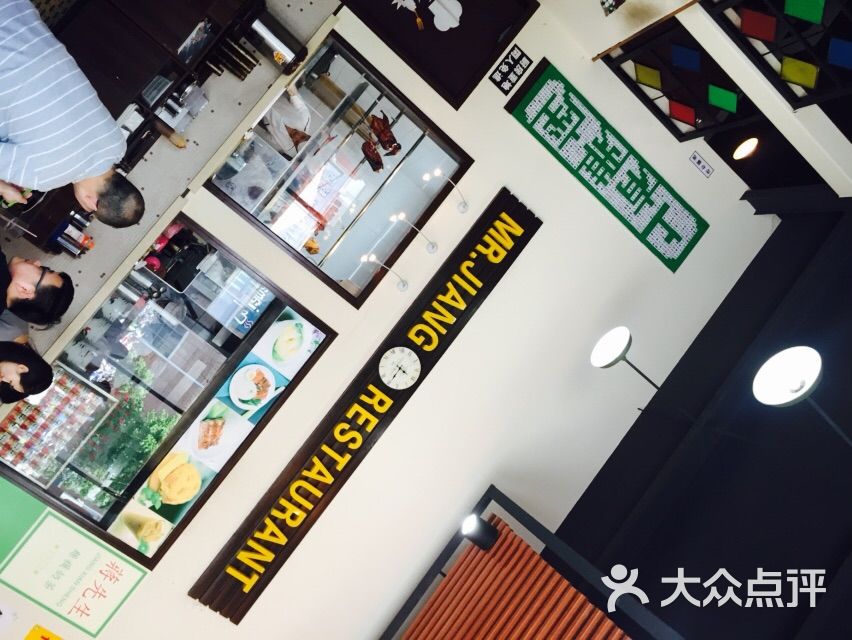 蒋先生茶餐厅图片-北京茶餐厅-大众点评网