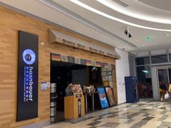 门面-haxnbauer海森堡德国餐厅(深圳coco店)