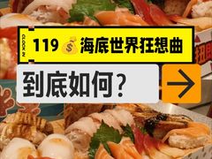 -争鲜回转寿司(中街大悦城店)