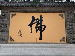 -韩家民俗村
