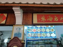 -八方海味餐厅