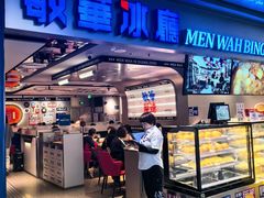 -敏华冰厅(天河城店)