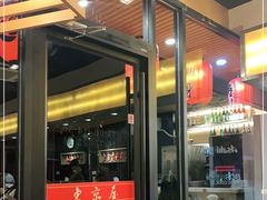 门面-东京屋(武定路店)