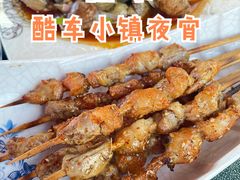 烤羊肉串-亿诣蝎府炸酱面羊蝎子火锅(酷车小镇店)