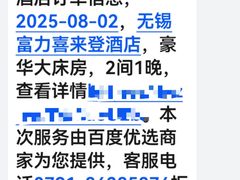 -无锡富力喜来登酒店