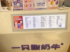 -一只酸奶牛(东方广场店)
