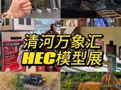 -北京清河万象汇