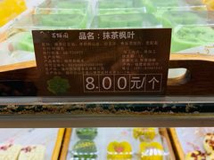 -百饼园(南后街店)