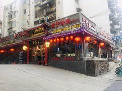 门面-节节香.成都非遗肥肠粉(总店)