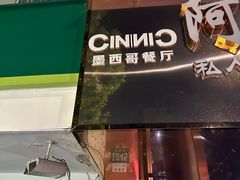 -CIN CIN CANTINA&BAR
