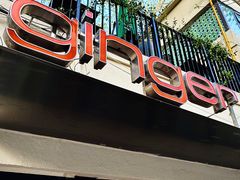 -Ginger(兴国路店)