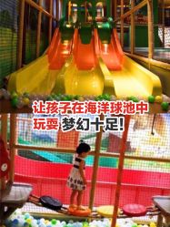 -波比一号儿童乐园(圣熙8号店)