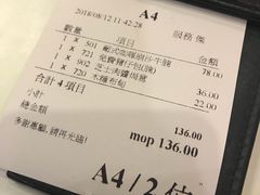 账单-番茄屋葡式美食(总店)