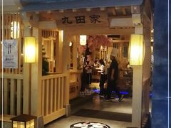 门面-九田家黑牛烤肉料理(万达店)