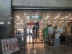 -金陵图书馆