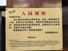 -嘉和K6温泉微度假