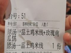 -蒙自源米线大王(东站店)