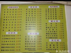 -老周记顺德双皮奶