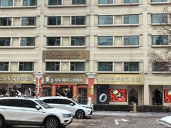 -汗腾格里·风味餐厅(新疆驻京办店)