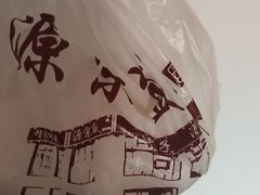 -源宗盛粽子汤圆