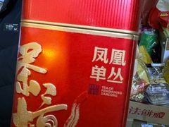 -长平腊味·潮汕特产