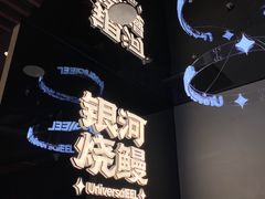 -银河烧鳗·活鳗料理专门店(西单大悦城店)