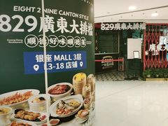 -银座mall(东直门店)