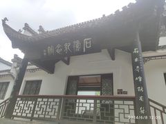 -敬亭山风景名胜区