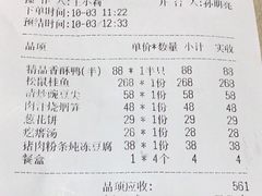 -106餐厅(山水文园店)