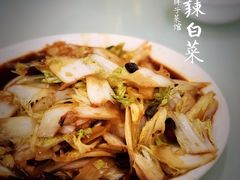 醋溜辣白菜-胖子菜馆(隆昌路店)