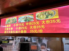 -锦泓老字号猪脏粉(东联大厦店)