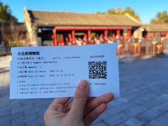 -恭王府博物馆
