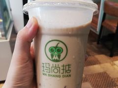 -玛尚掂•茶饮•简餐(群贤路店)