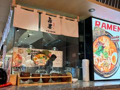 -吾妻拉面•和风食堂(群光广场店)