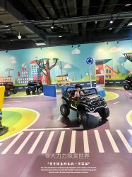 -北京科学中心儿童乐园