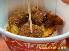 -八市阿杰五香(大元路分店)