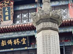 -成都市文殊院