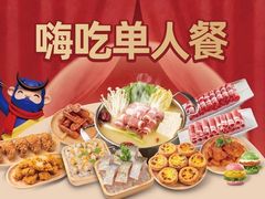 -农小锅(北京大兴凯德店)