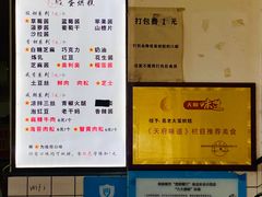 -易老大蛋烘糕(奎星楼总店)